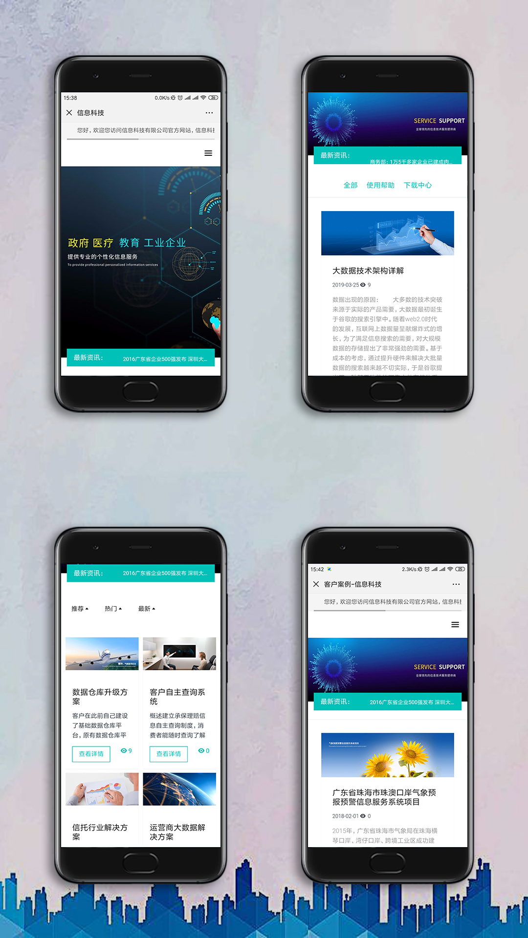 信息技術公司手機網(wǎng)站案例效果圖