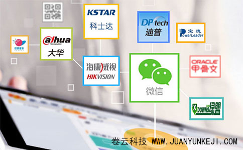 社交手機(jī)APP開(kāi)發(fā)（卷云科技）