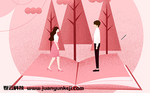 婚戀APP制作適應互聯(lián)網(wǎng)發(fā)展（卷云科技）