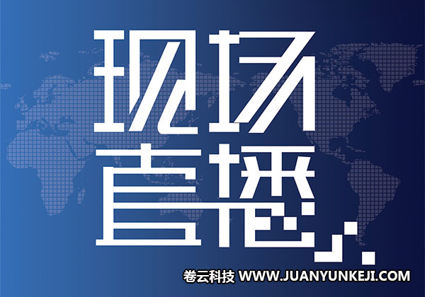 直播網(wǎng)站建設(shè)素材
